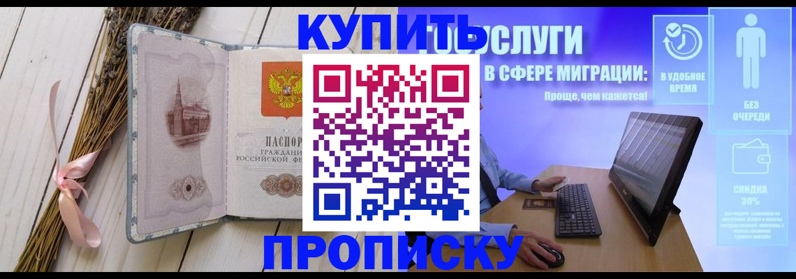 временная регистрация надежно в Тулуне