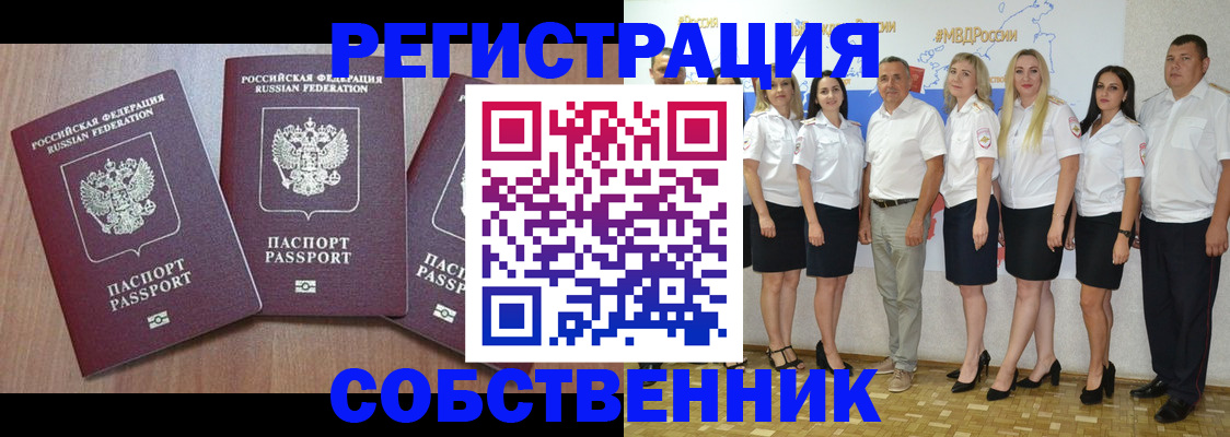 временная регистрация гарантия в Тулуне