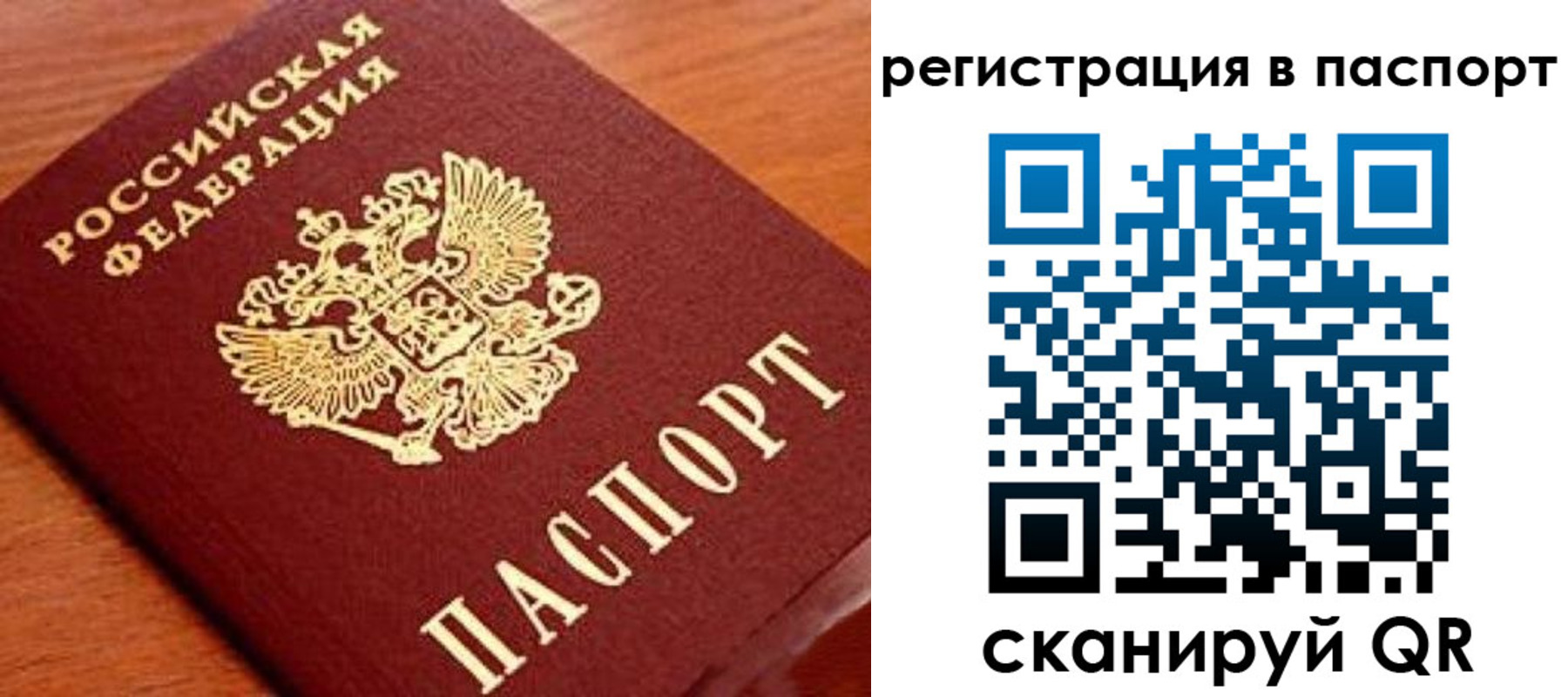 временная регистрация в Тулуне