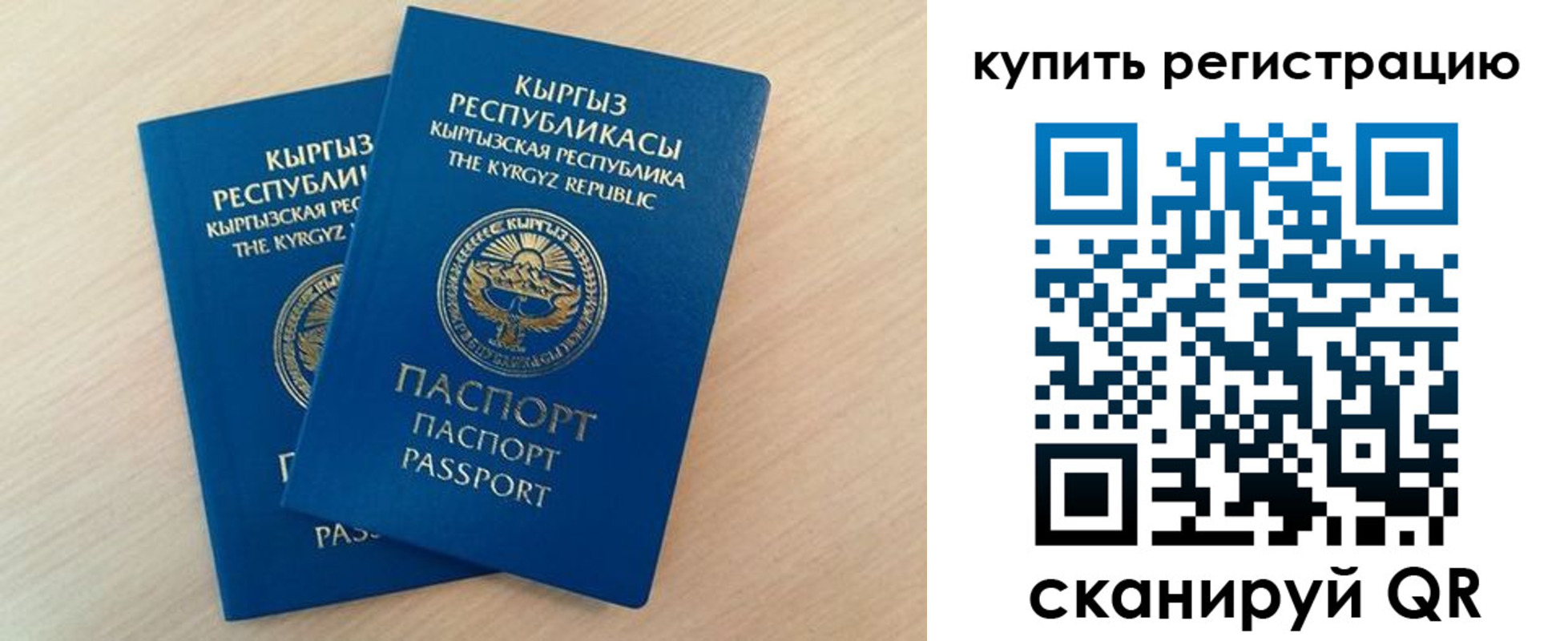 временная регистрация купить в Тулуне