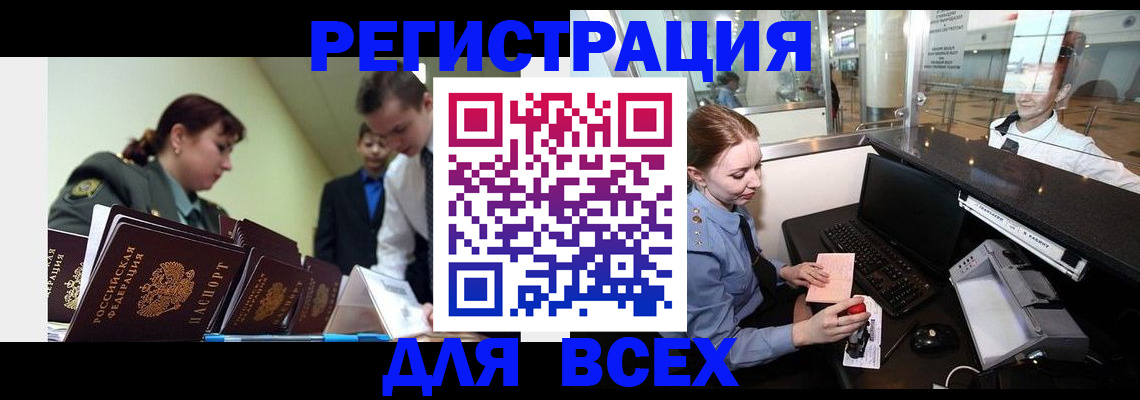 купить прописку в Тулуне