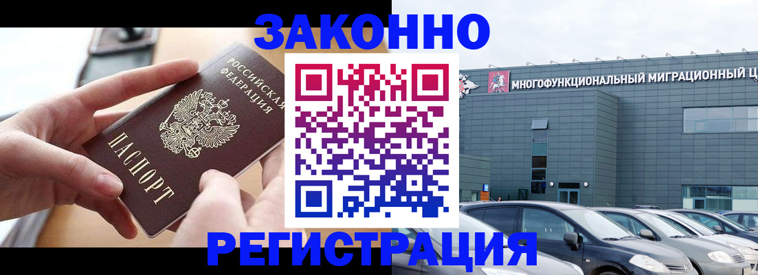 временная регистрация поиск в Тулуне