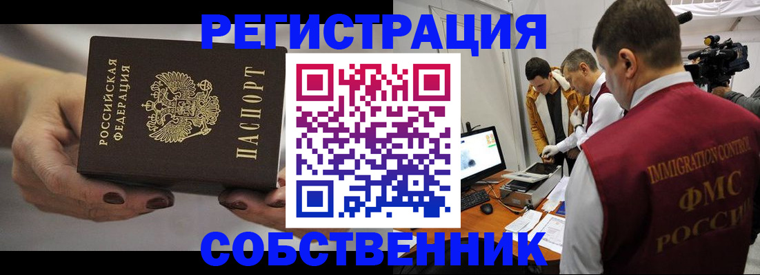 временная регистрация адрес в Тулуне