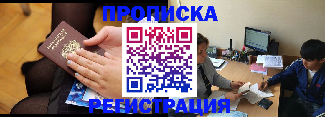 временная регистрация гарантия в Тулуне