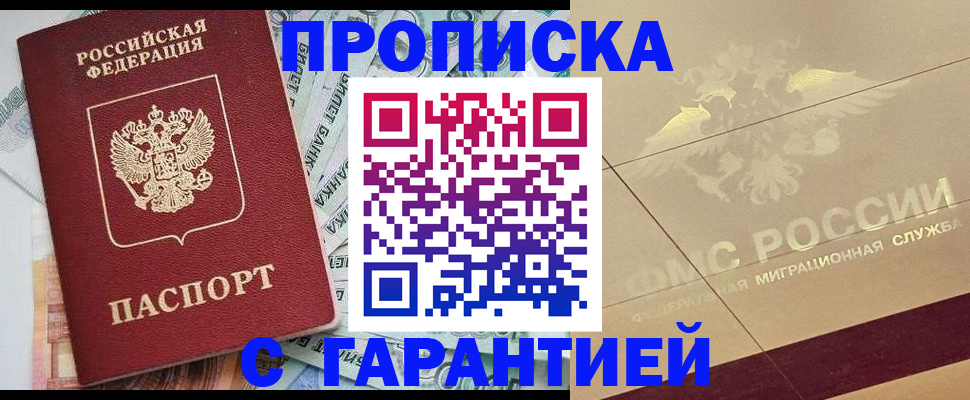 временная регистрация в квартире в Тулуне