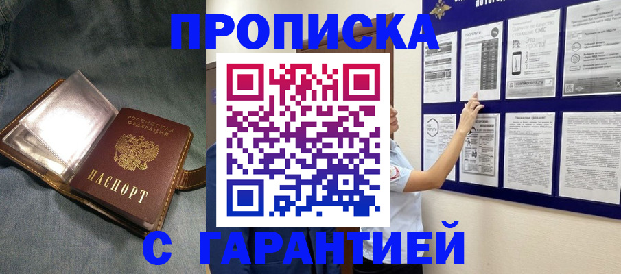 временная регистрация надежно в Тулуне