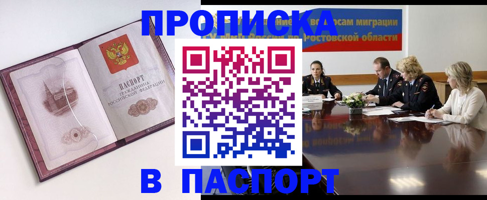 временная регистрация гарантия в Тулуне