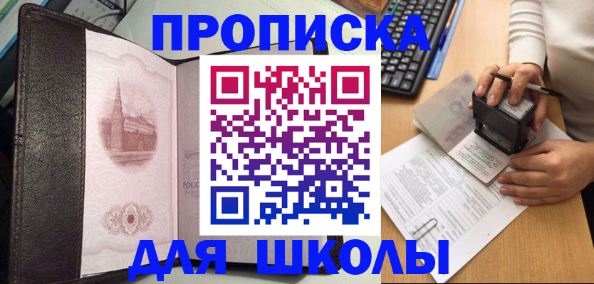 временная регистрация адрес в Тулуне