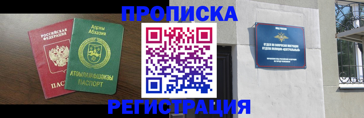 регистрация в Тулуне