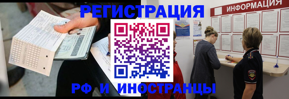 временная регистрация в квартире в Тулуне