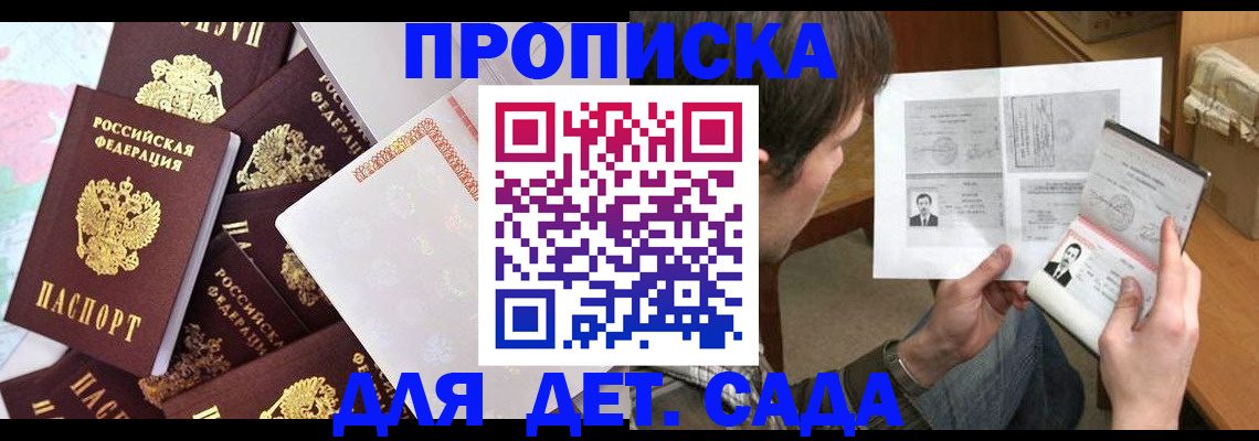 прописка 2025 в Тулуне